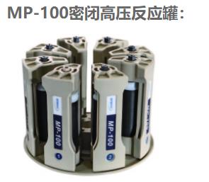 上海新仪微波消解仪MDS-6G,电子天平_红外光谱仪_实验室分析仪器_长沙创航科学仪器有限公司