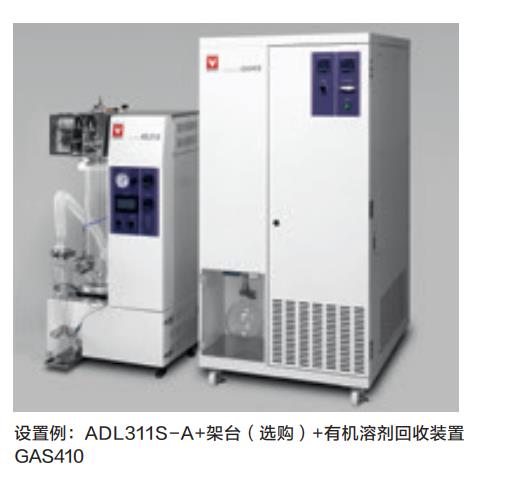 雅马拓喷雾干燥器ADL311-A,电子天平_红外光谱仪_实验室分析仪器_长沙创航科学仪器有限公司