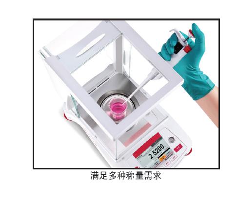 奥豪斯万分之一电子天平/分析天平AX系列,电子天平_红外光谱仪_实验室分析仪器_长沙创航科学仪器有限公司