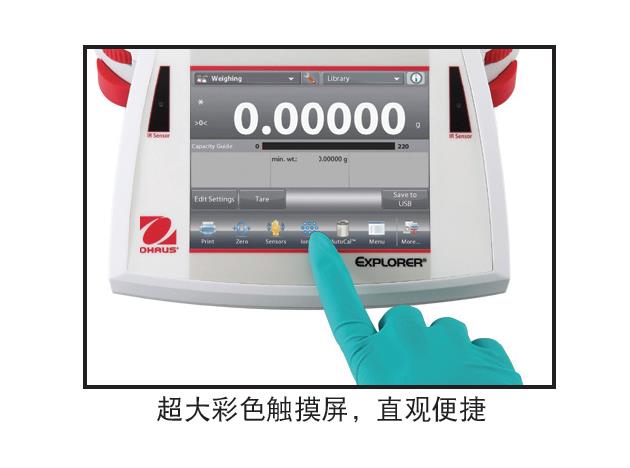 奥豪斯十万分之一电子天平/准微量天平(EX系列),电子天平_红外光谱仪_实验室分析仪器_长沙创航科学仪器有限公司