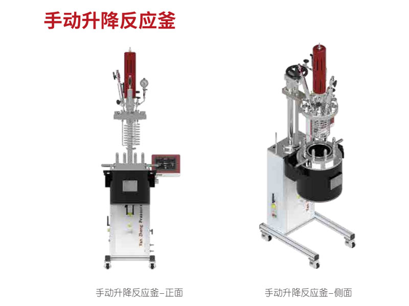 上海岩征电动(手动)升降反应釜,电子天平_红外光谱仪_实验室分析仪器_长沙创航科学仪器有限公司