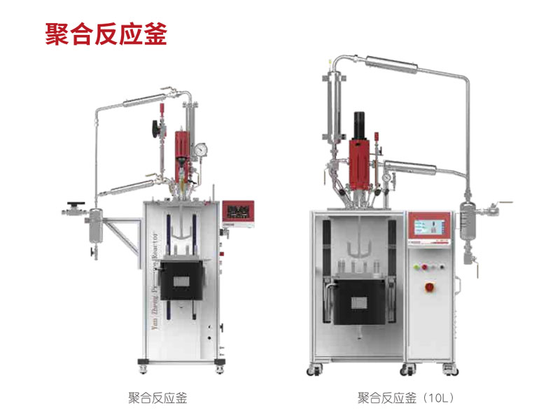 高压视窗/超声波/高压光化学/电化学/定制反应釜,电子天平_红外光谱仪_实验室分析仪器_长沙创航科学仪器有限公司