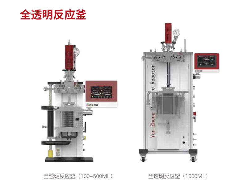 高压视窗/超声波/高压光化学/电化学/定制反应釜,电子天平_红外光谱仪_实验室分析仪器_长沙创航科学仪器有限公司