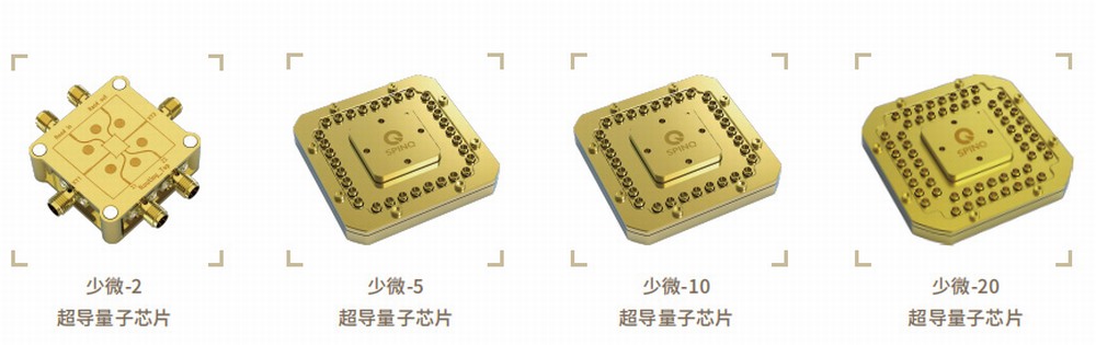 少微超导量子芯片.jpg 少微超导量子芯片.jpg