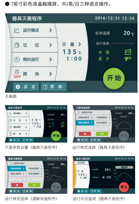 操作面板.png 操作面板.png